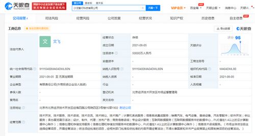 長城汽車成立智行科技公司 注冊資本5億，聚焦信息系統集成服務