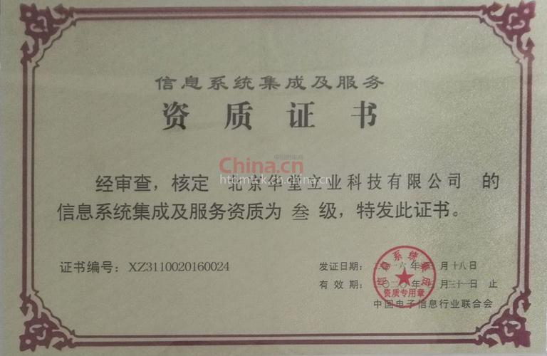 信息系統(tǒng)集成及服務(wù) 構(gòu)筑企業(yè)數(shù)智化的橋梁與引擎